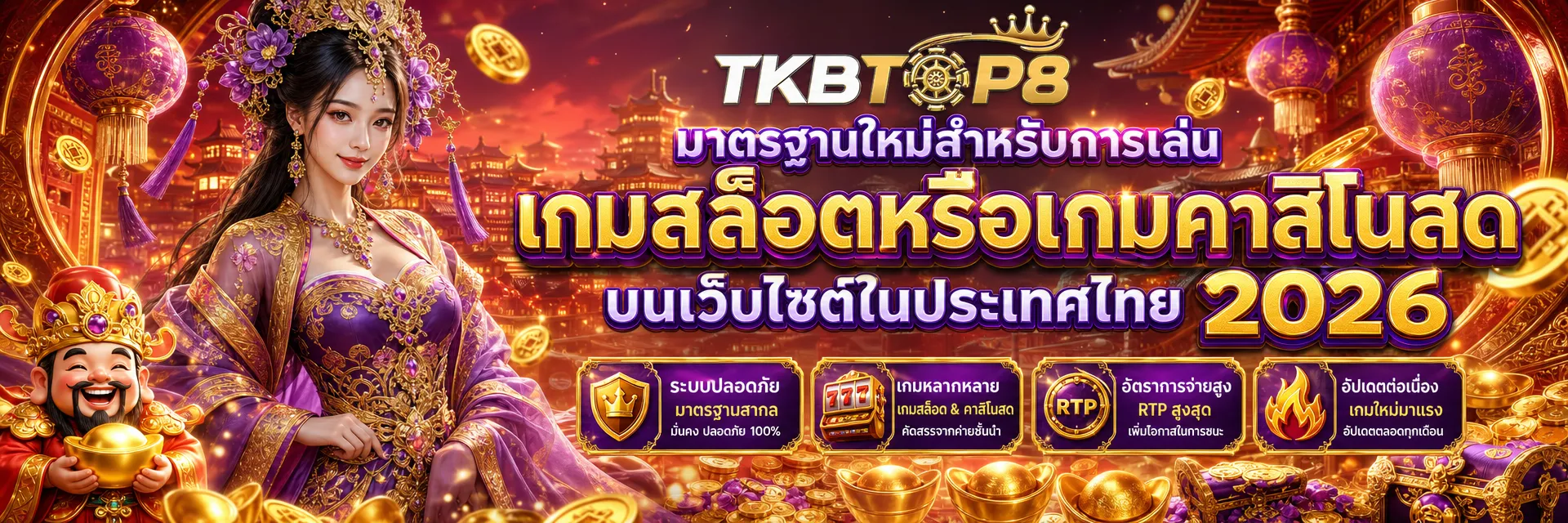 Tkbtop8 Banner